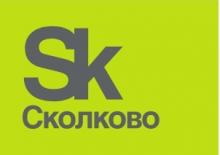 Участие в программе повышения квалификации в "Сколково"